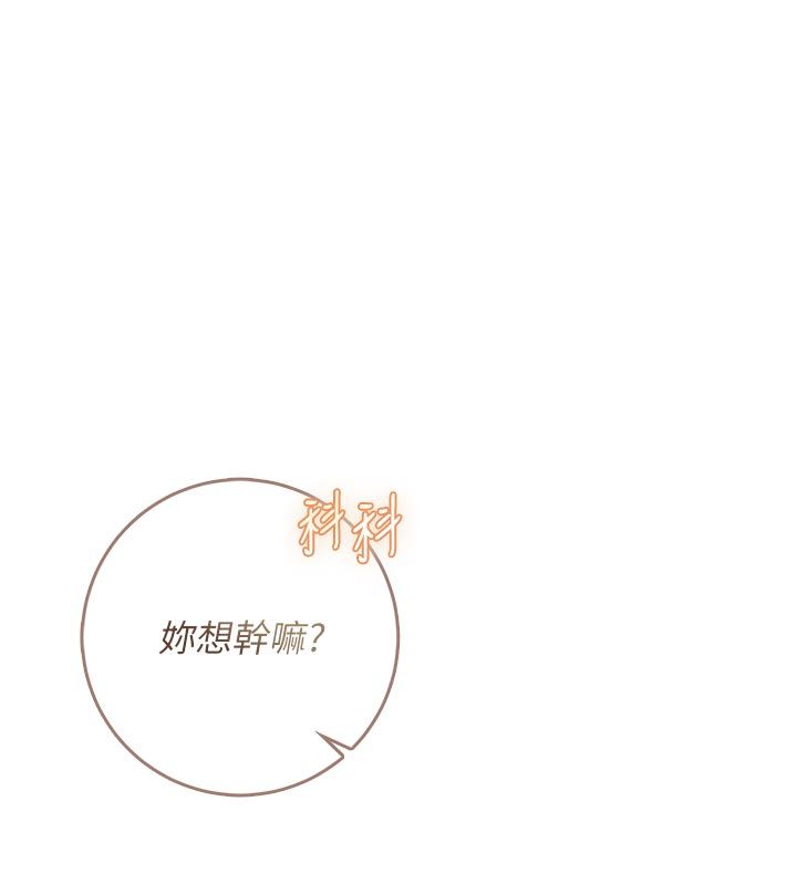第13话-你不喜欢这样偷偷来吗?