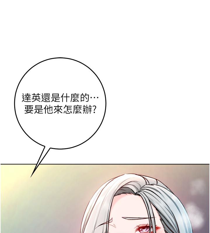 第13话-你不喜欢这样偷偷来吗?