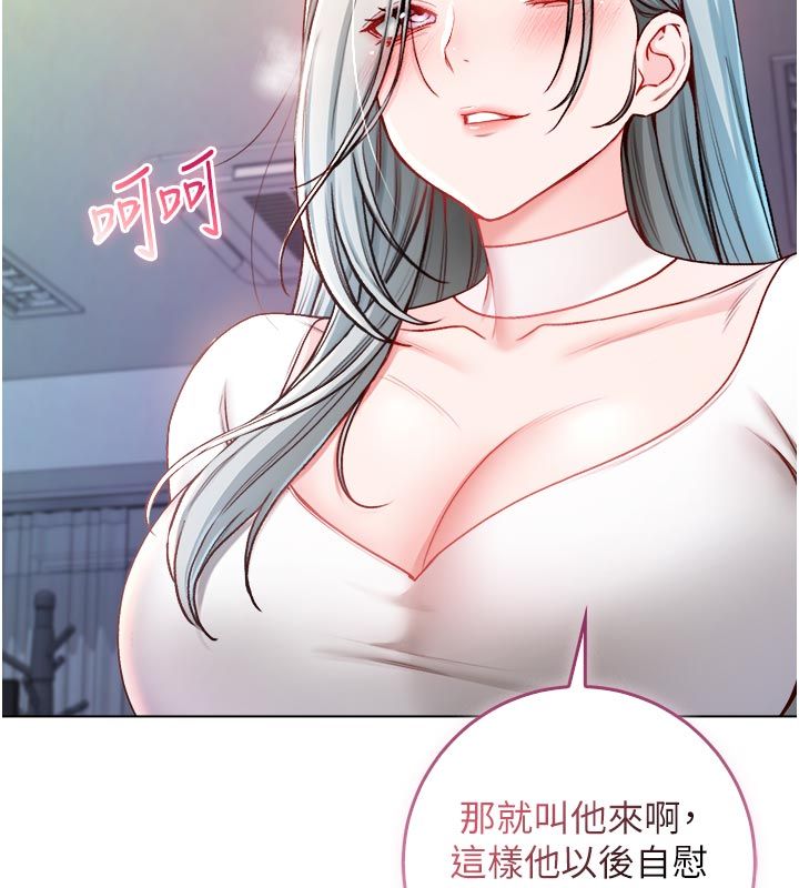 第13话-你不喜欢这样偷偷来吗?