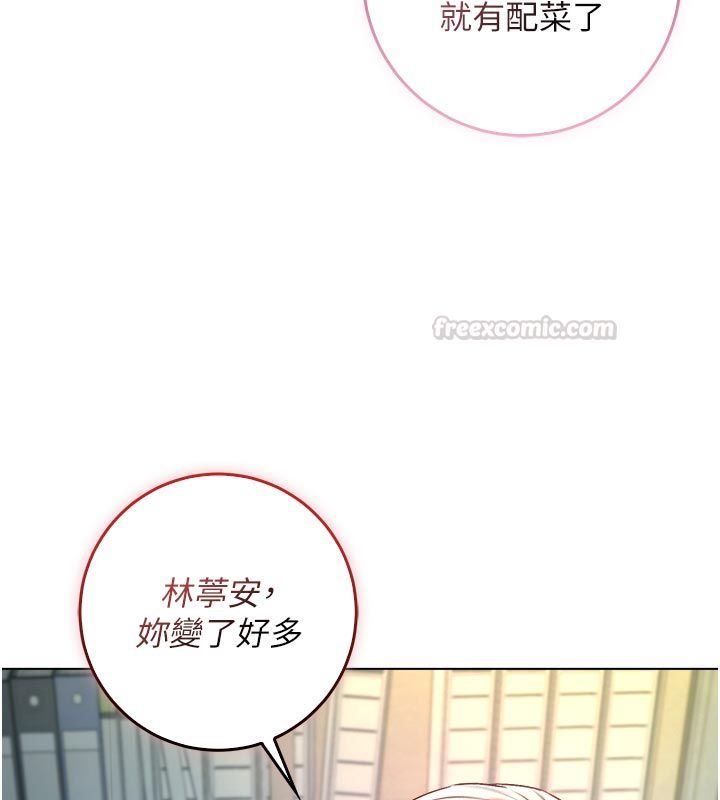 第13话-你不喜欢这样偷偷来吗?