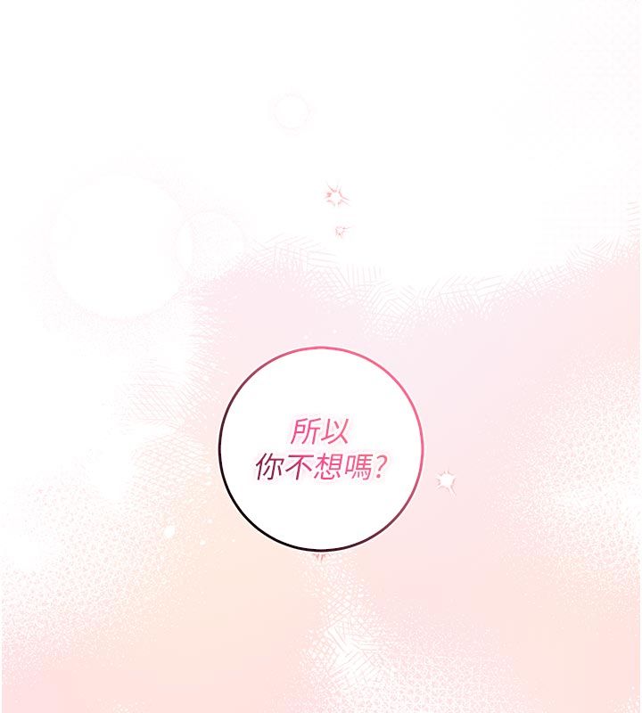 第13话-你不喜欢这样偷偷来吗?