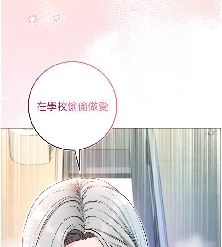 第13话-你不喜欢这样偷偷来吗?