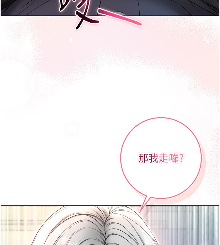 第13话-你不喜欢这样偷偷来吗?