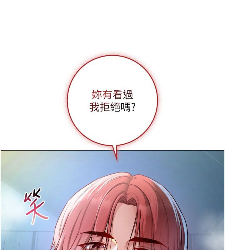 第13话-你不喜欢这样偷偷来吗?