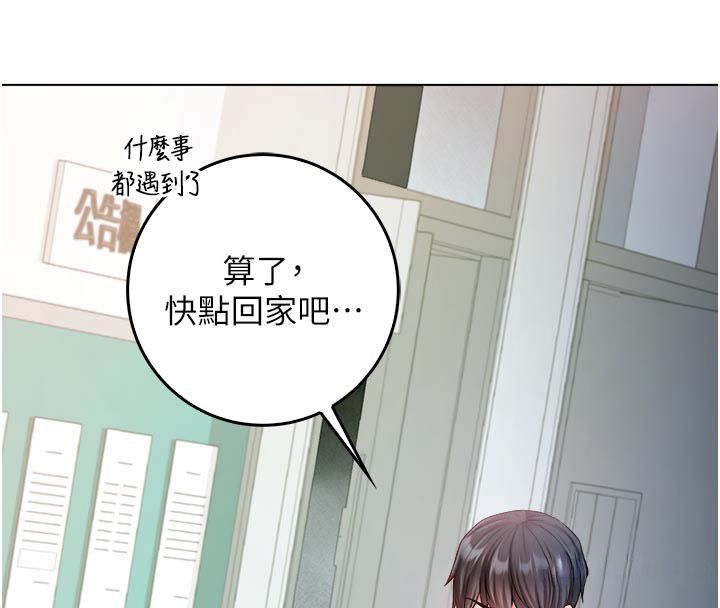 第13话-你不喜欢这样偷偷来吗?