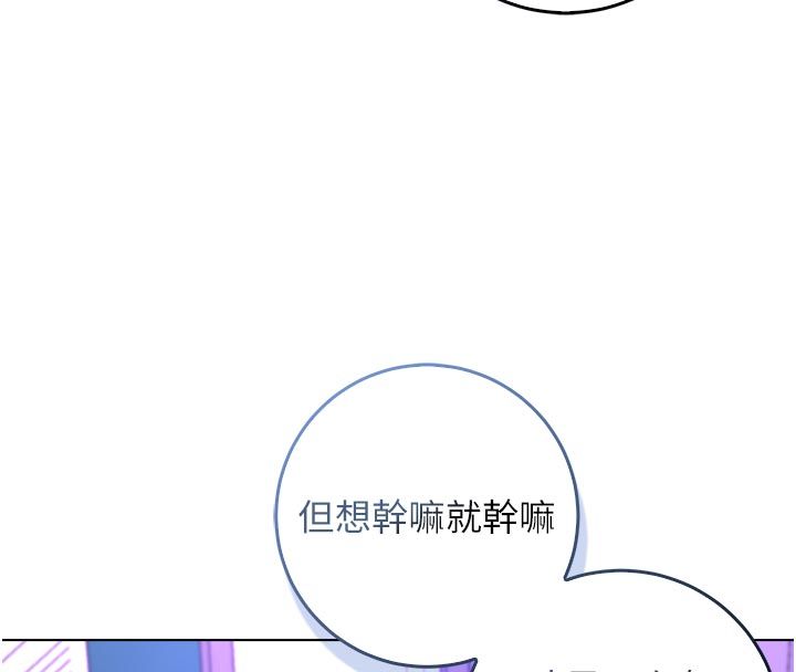 第13话-你不喜欢这样偷偷来吗?