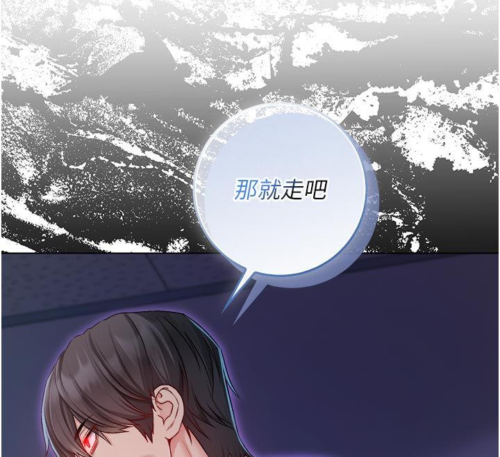 第13话-你不喜欢这样偷偷来吗?