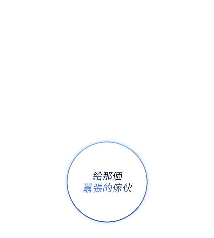 第13话-你不喜欢这样偷偷来吗?