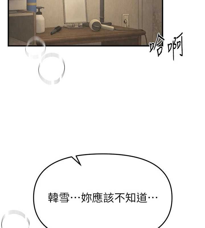 第77话-对韩雪上下夹攻