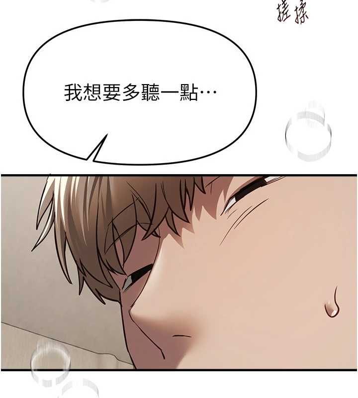 第77话-对韩雪上下夹攻