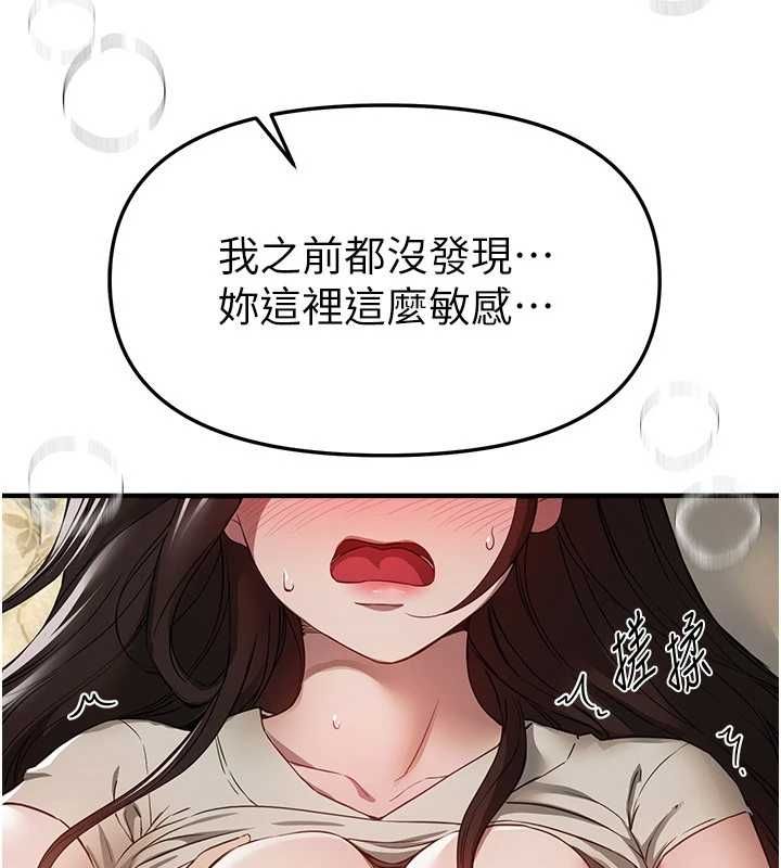 第77话-对韩雪上下夹攻