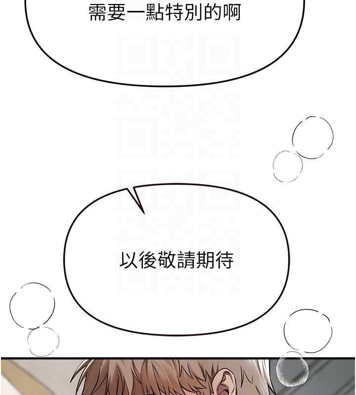 第77话-对韩雪上下夹攻
