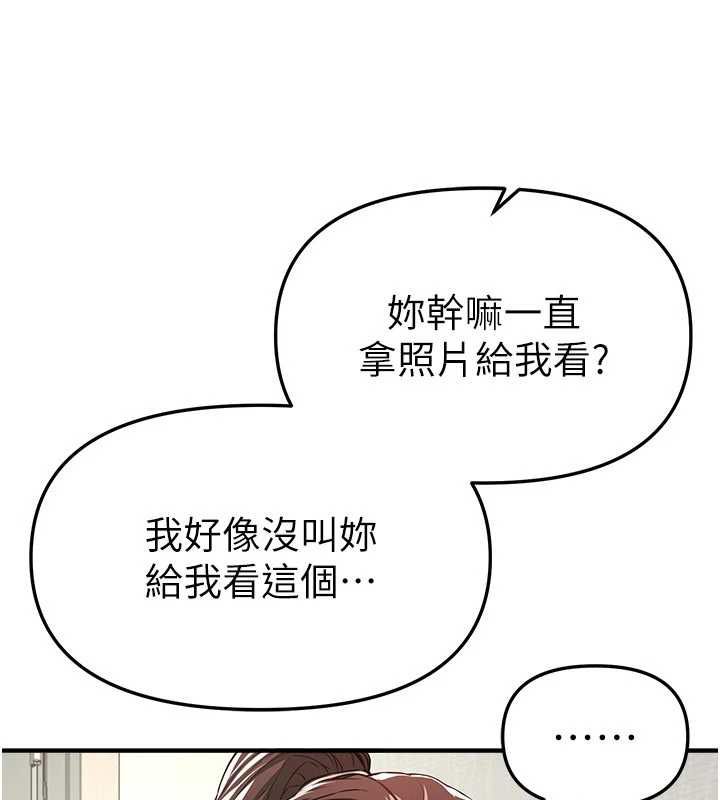 第77话-对韩雪上下夹攻