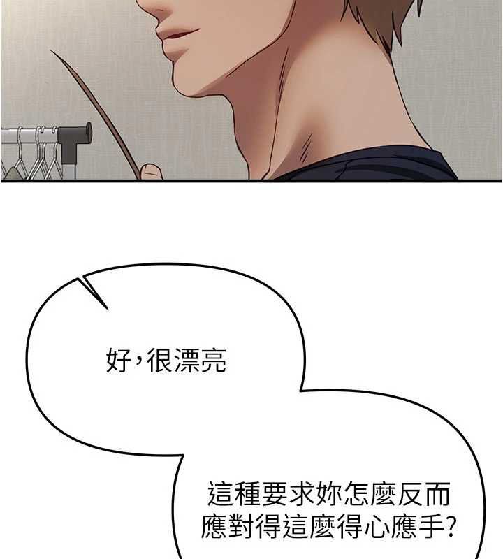 第77话-对韩雪上下夹攻