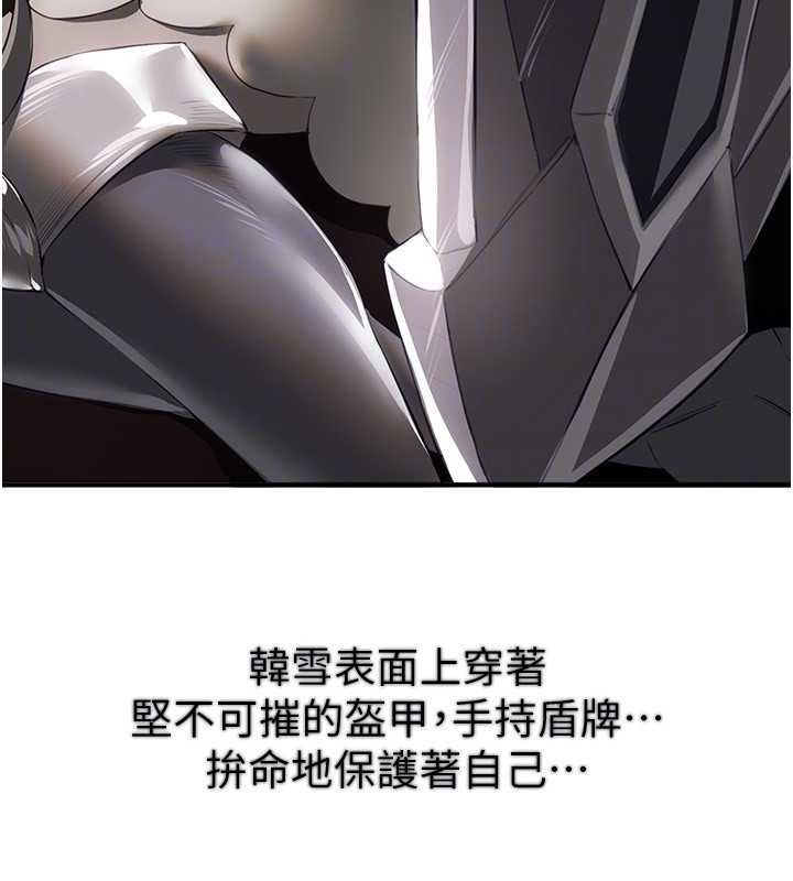 第77话-对韩雪上下夹攻