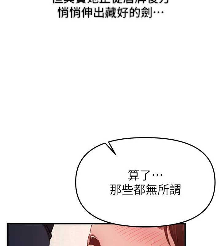 第77话-对韩雪上下夹攻