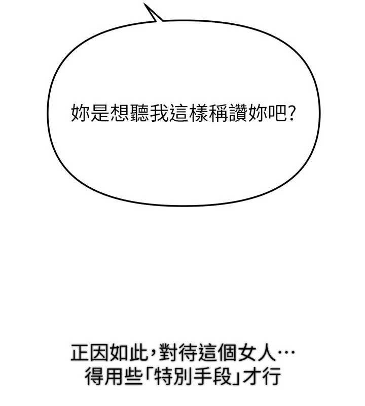 第77话-对韩雪上下夹攻