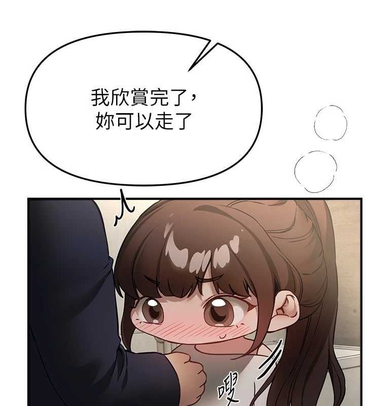 第77话-对韩雪上下夹攻