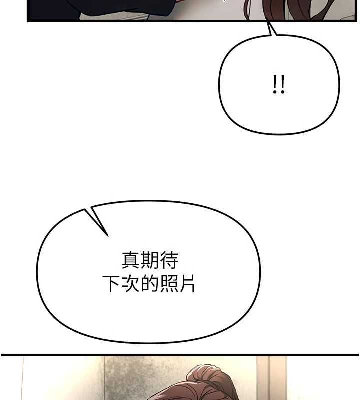 第77话-对韩雪上下夹攻