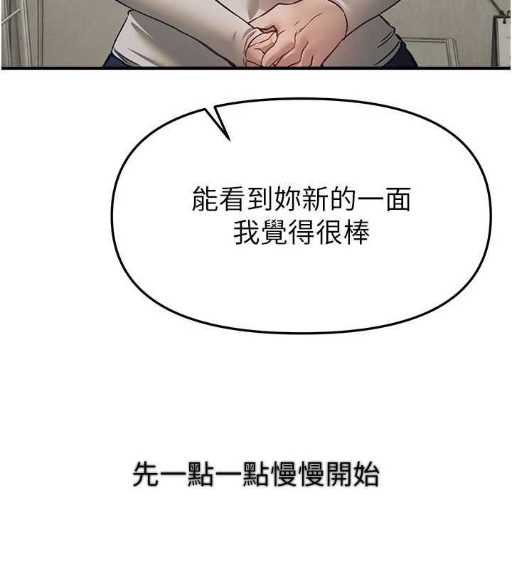 第77话-对韩雪上下夹攻