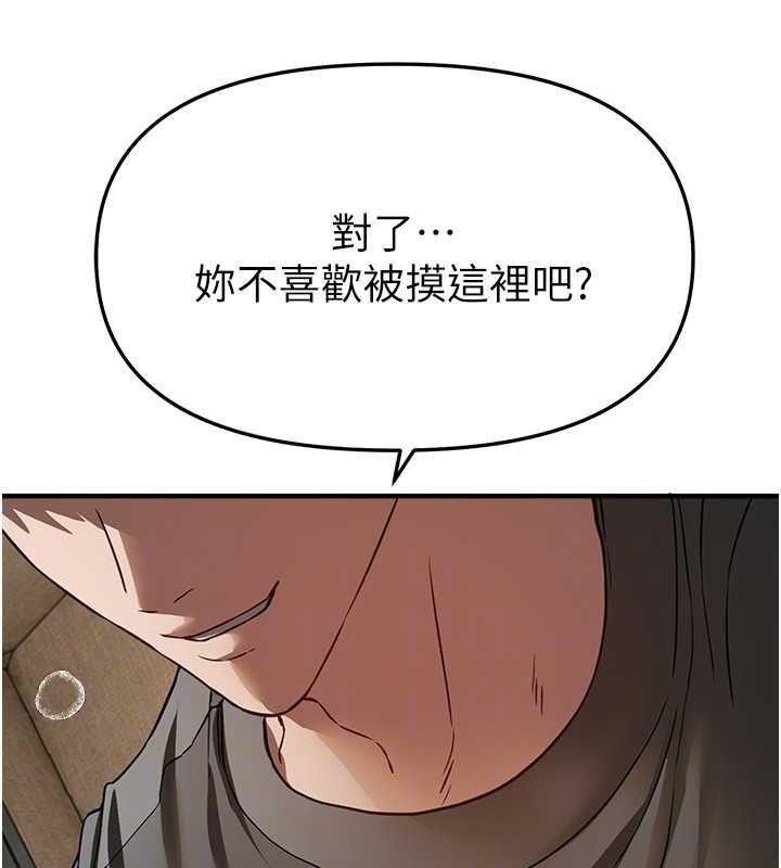 第77话-对韩雪上下夹攻