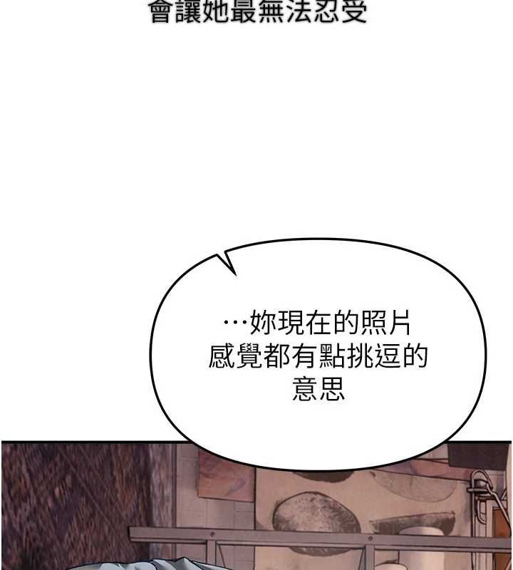 第77话-对韩雪上下夹攻
