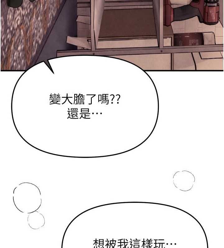 第77话-对韩雪上下夹攻