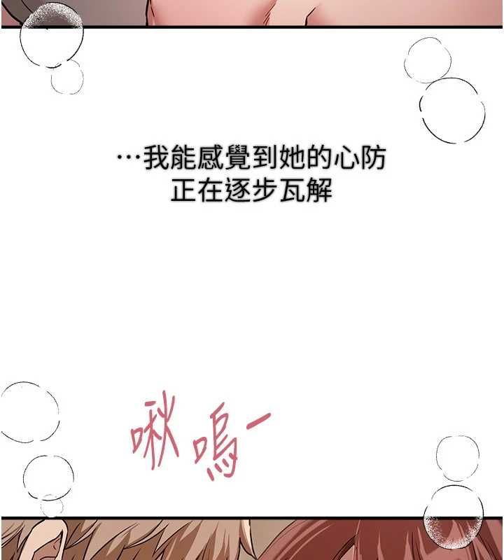 第77话-对韩雪上下夹攻