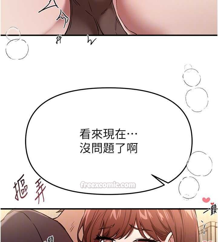 第77话-对韩雪上下夹攻