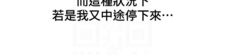 第77话-对韩雪上下夹攻