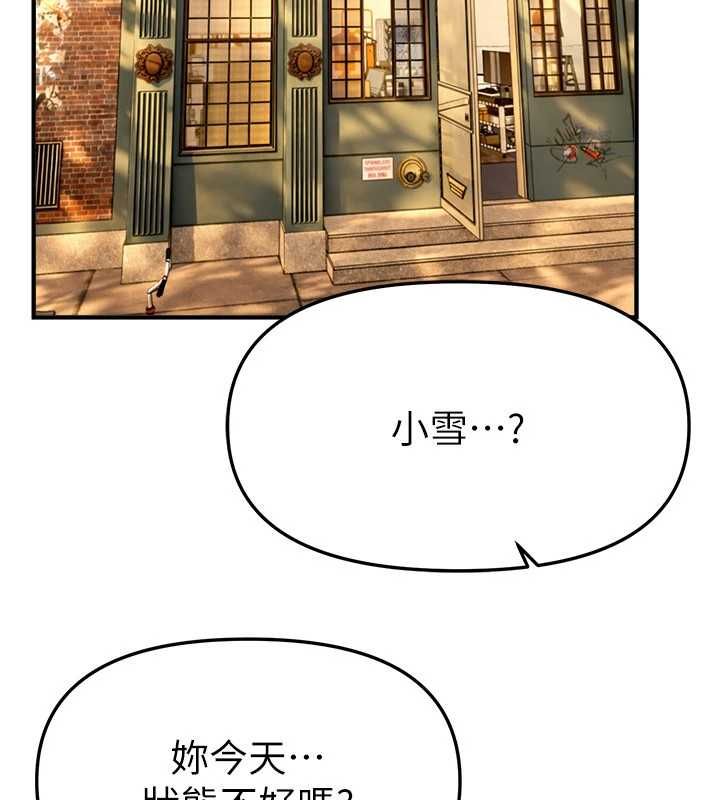 第77话-对韩雪上下夹攻