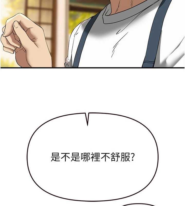 第77话-对韩雪上下夹攻