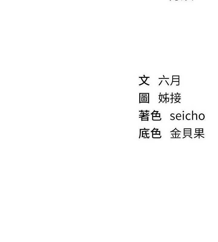 第77话-对韩雪上下夹攻