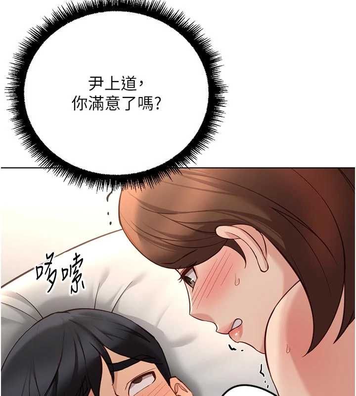 第67话-解放封印已久的本性