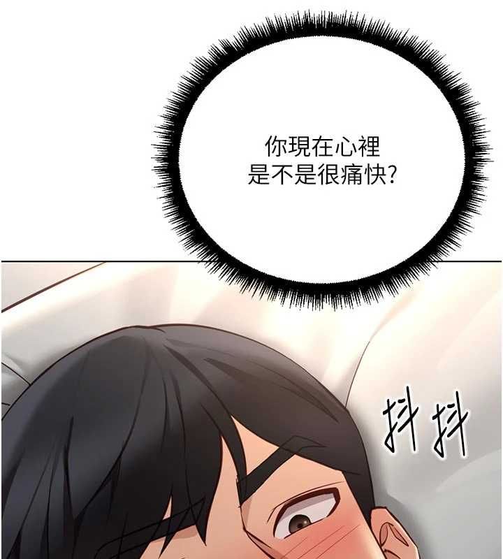 第67话-解放封印已久的本性