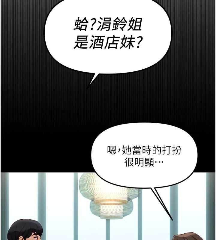 第67话-解放封印已久的本性