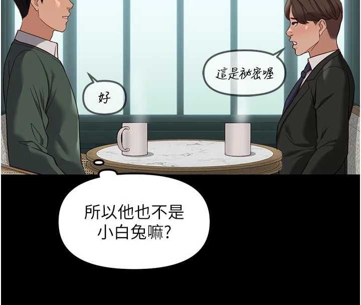 第67话-解放封印已久的本性