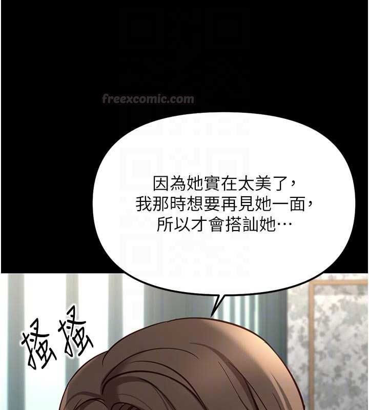 第67话-解放封印已久的本性