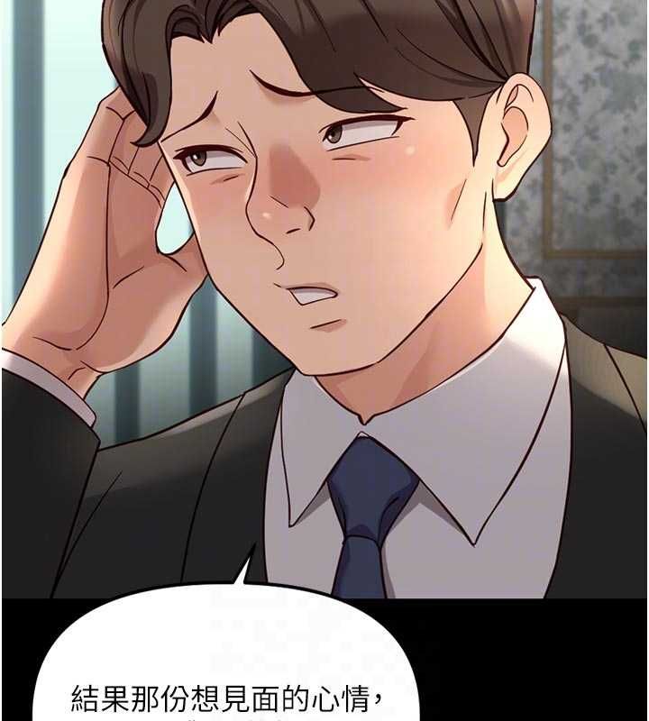 第67话-解放封印已久的本性