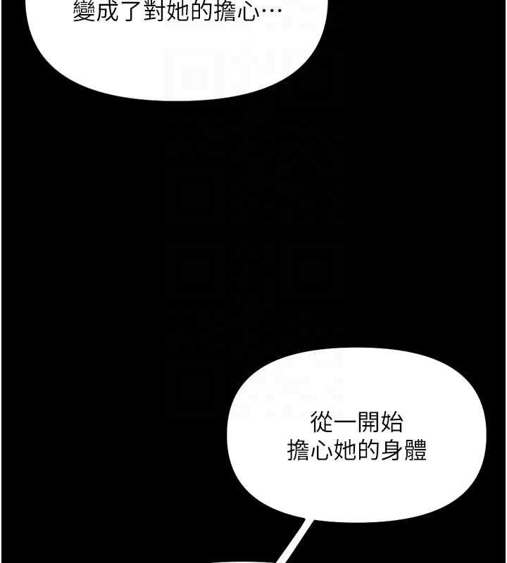第67话-解放封印已久的本性