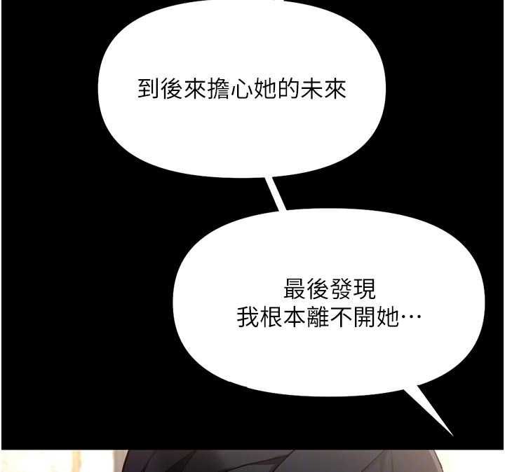 第67话-解放封印已久的本性