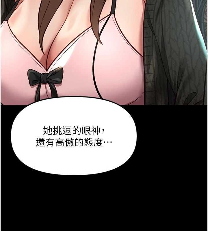 第67话-解放封印已久的本性