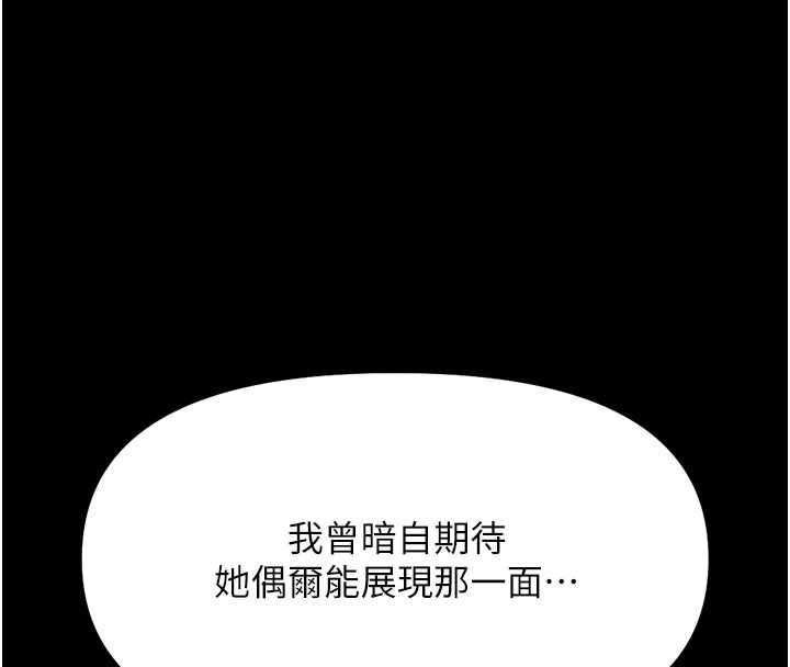 第67话-解放封印已久的本性