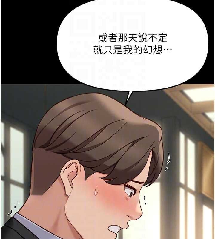 第67话-解放封印已久的本性