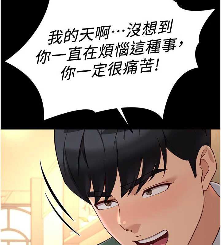 第67话-解放封印已久的本性