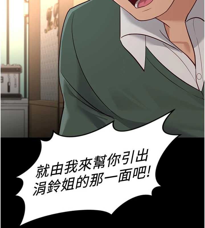 第67话-解放封印已久的本性