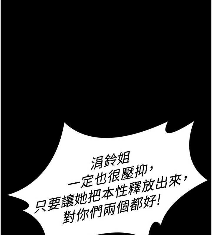 第67话-解放封印已久的本性