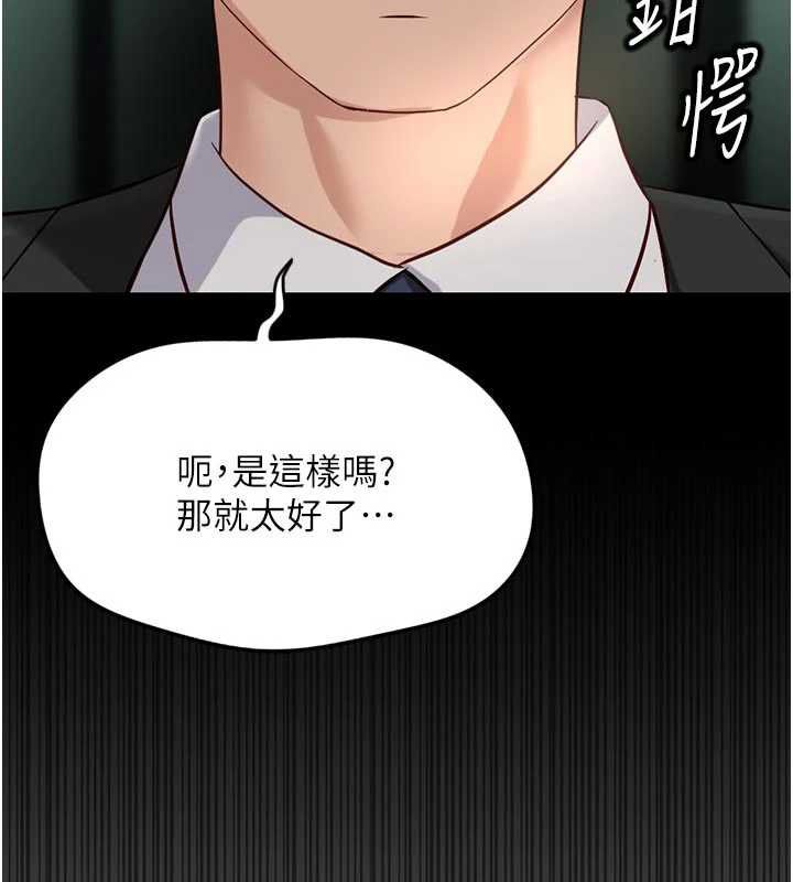 第67话-解放封印已久的本性