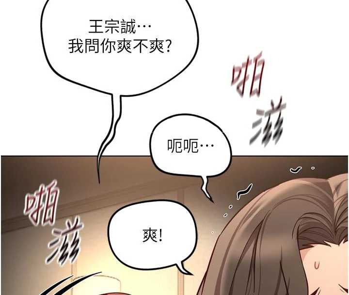 第67话-解放封印已久的本性