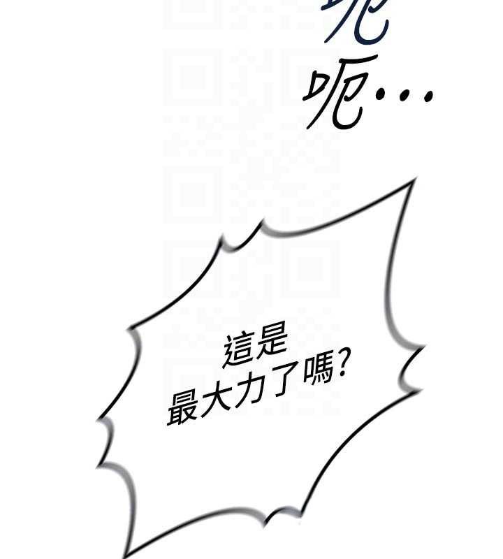 第67话-解放封印已久的本性